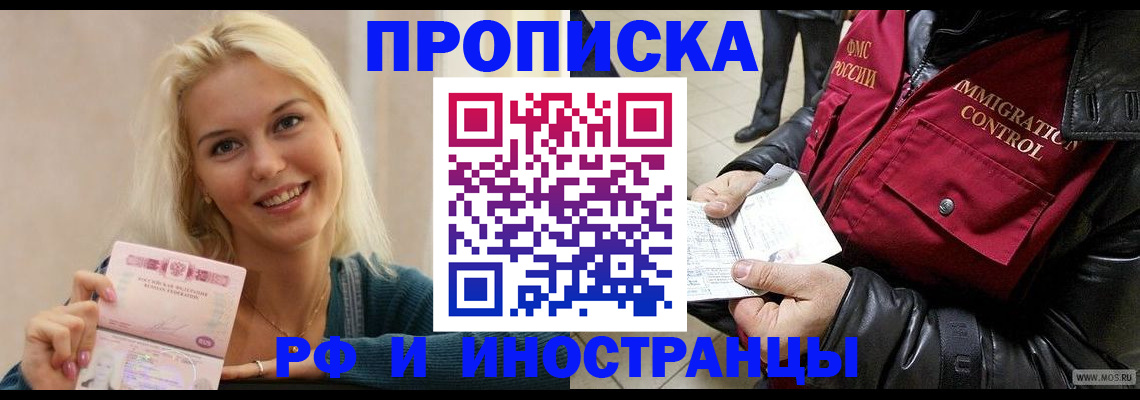 прописка для военкомата в Коломне