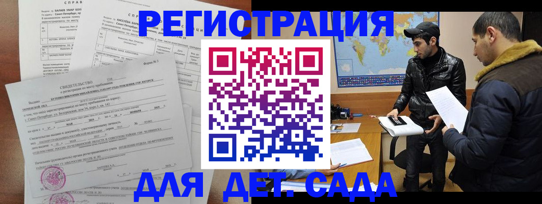 прописка для кредита в Коломне