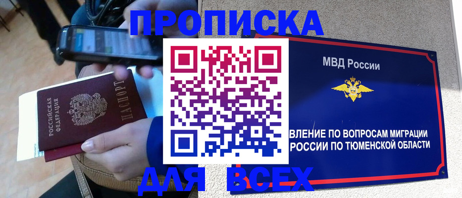 временная регистрация собственник в Коломне