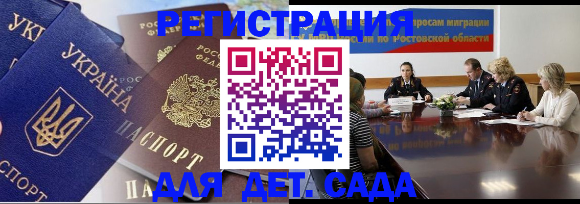 прописка штамп в Коломне