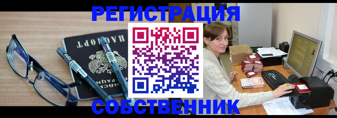 регистрация в Коломне